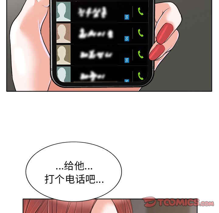 当真爱找上门来/不该爱上你