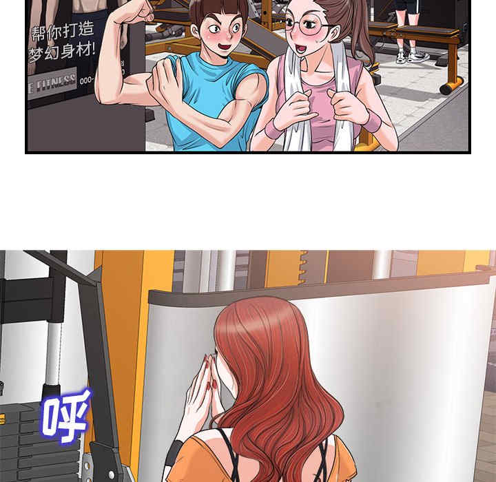 当真爱找上门来/不该爱上你