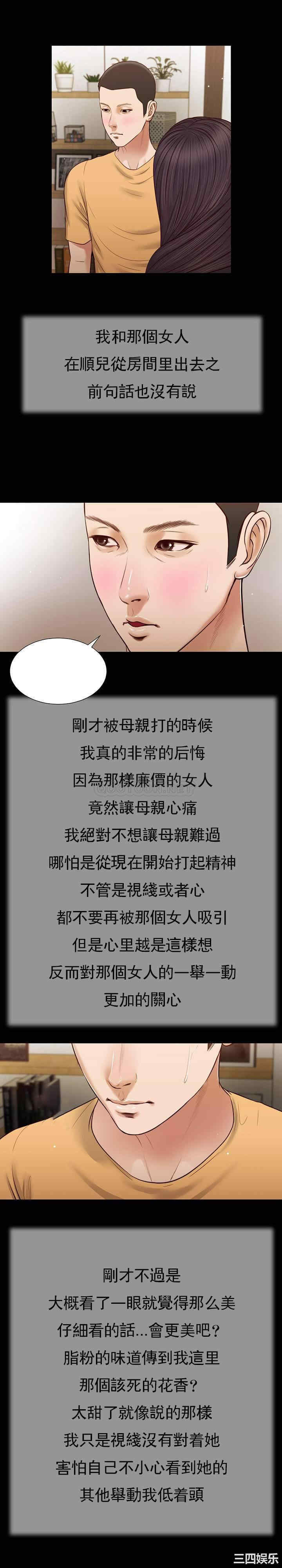 小妾/妾(十七岁初恋)