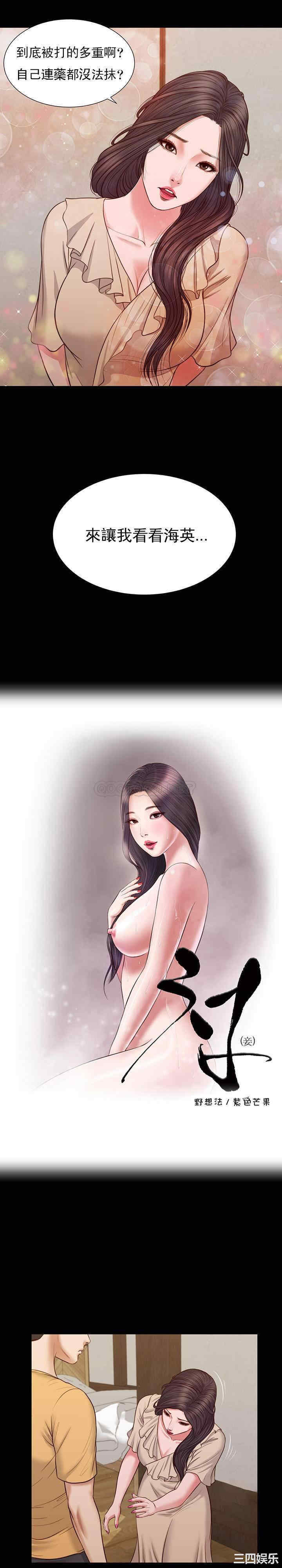 小妾/妾(十七岁初恋)