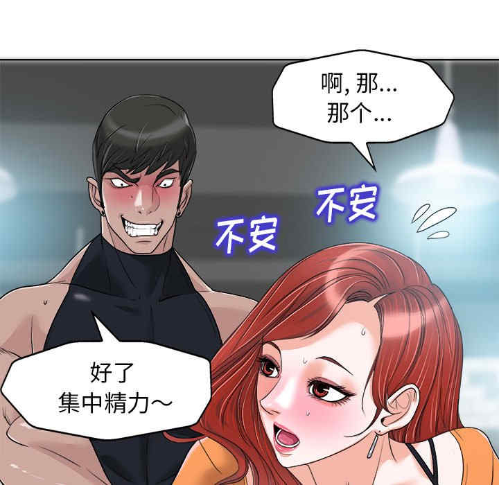 当真爱找上门来/不该爱上你