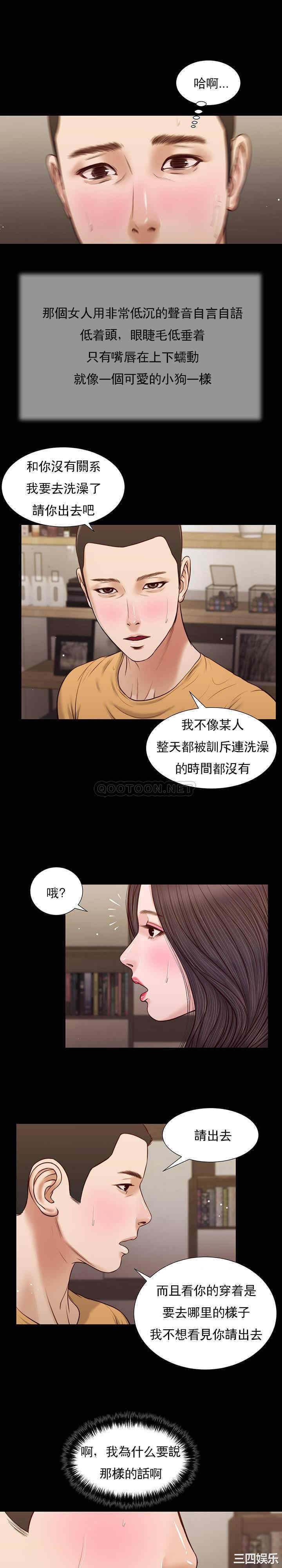 小妾/妾(十七岁初恋)