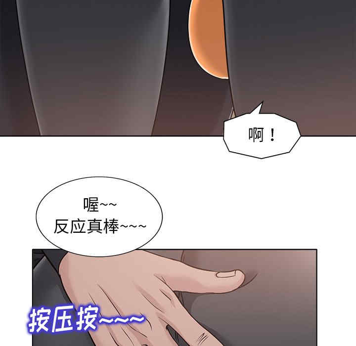 当真爱找上门来/不该爱上你