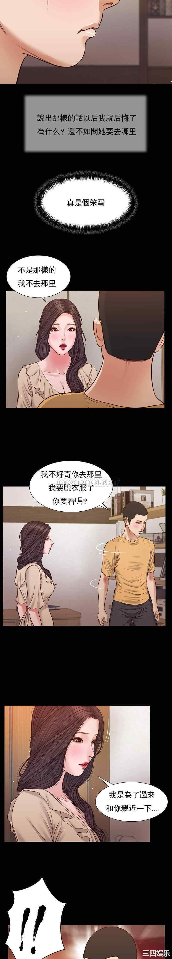小妾/妾(十七岁初恋)