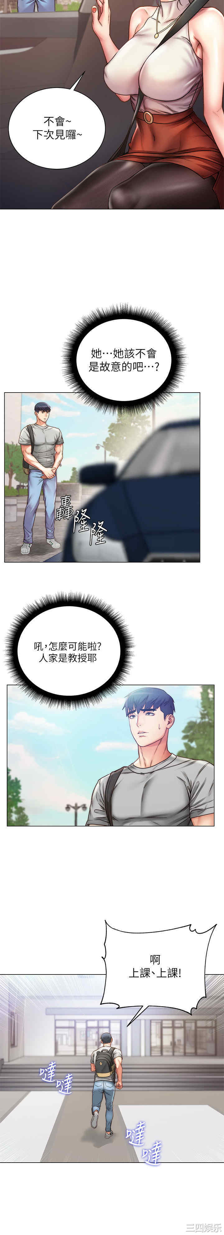 超市的漂亮姐姐