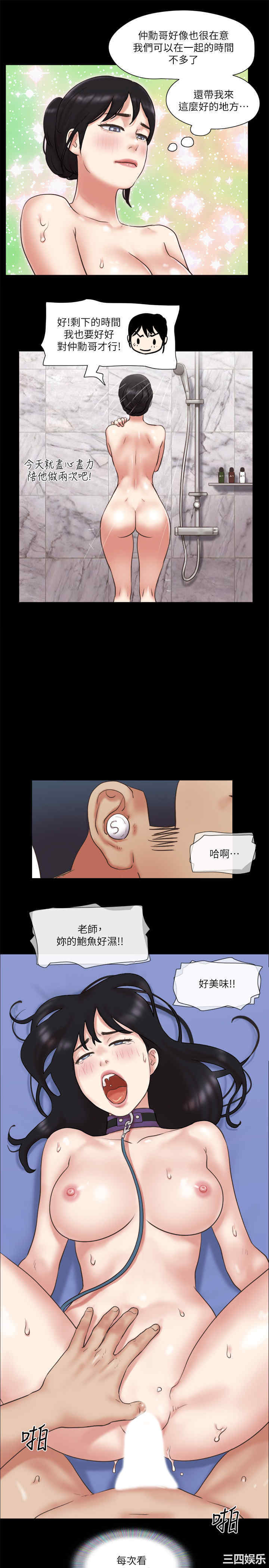 协议换爱/合意之下