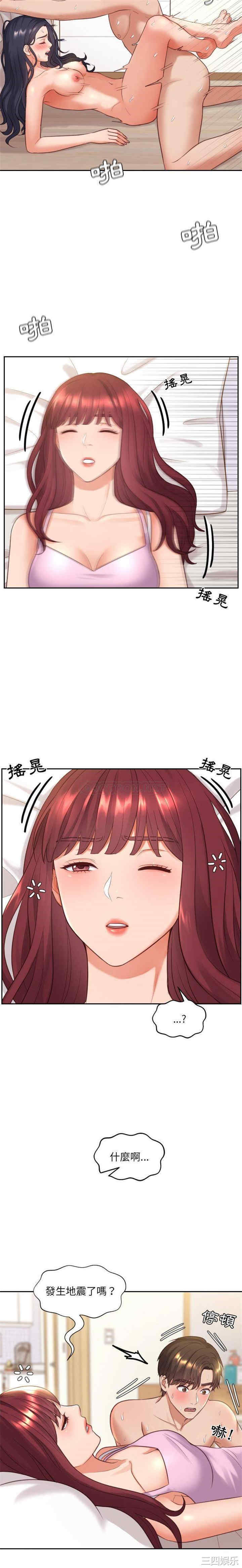 她的怪癖/奇奇怪怪的女友