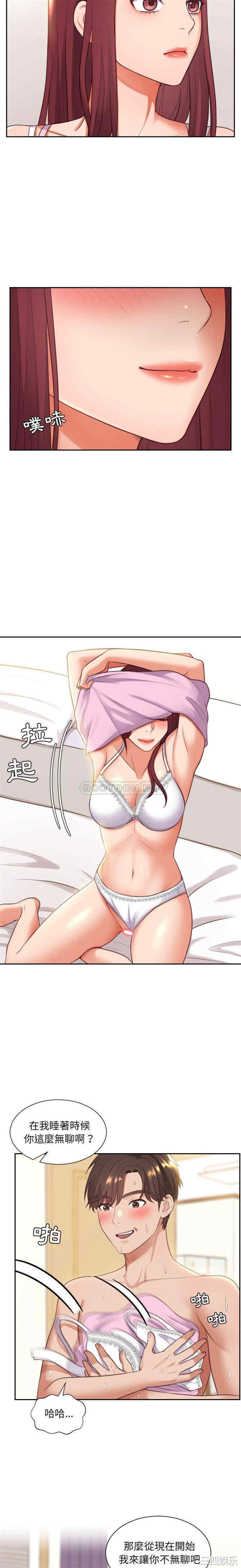 她的怪癖/奇奇怪怪的女友