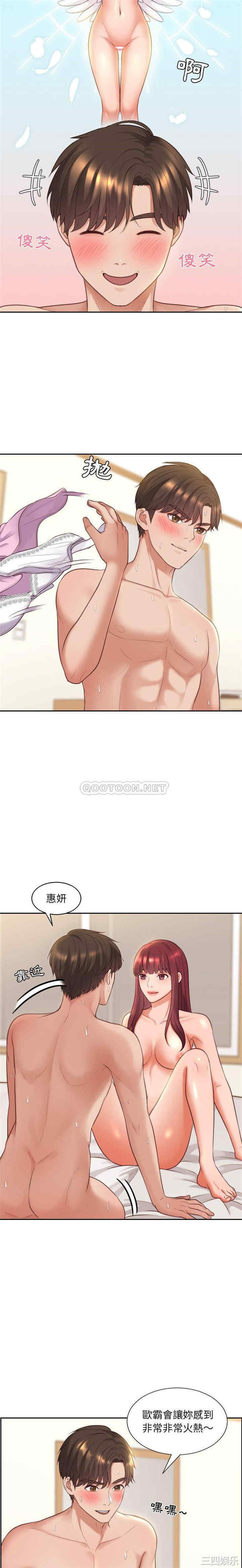 她的怪癖/奇奇怪怪的女友