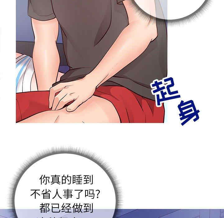 同一屋檐/偶然同住