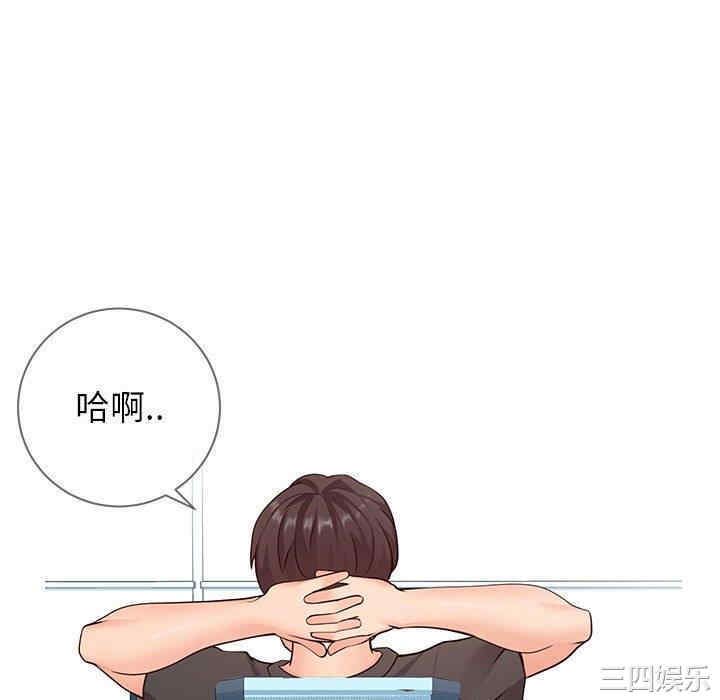 同一屋檐/偶然同住