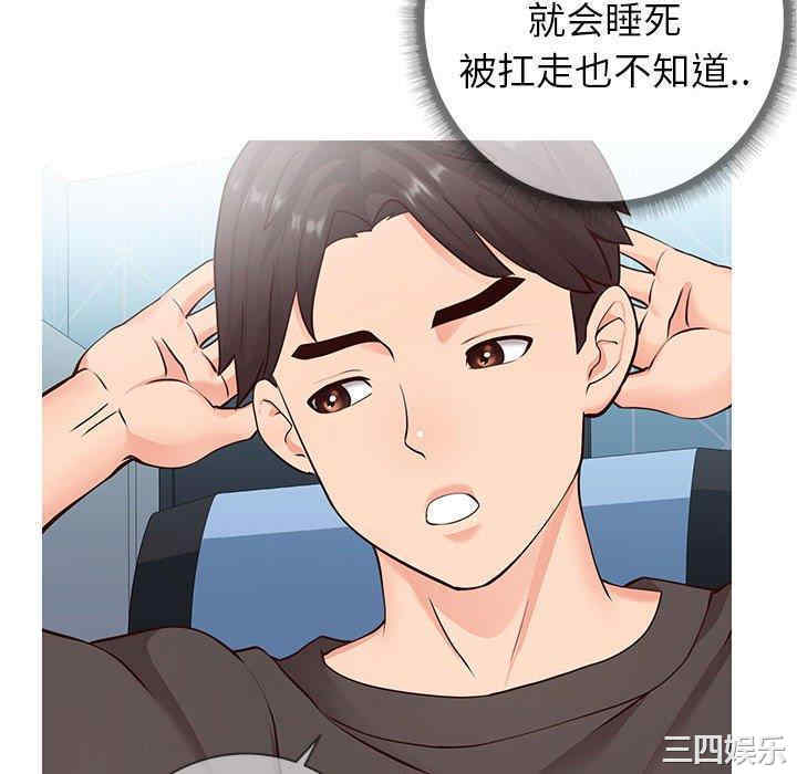 同一屋檐/偶然同住