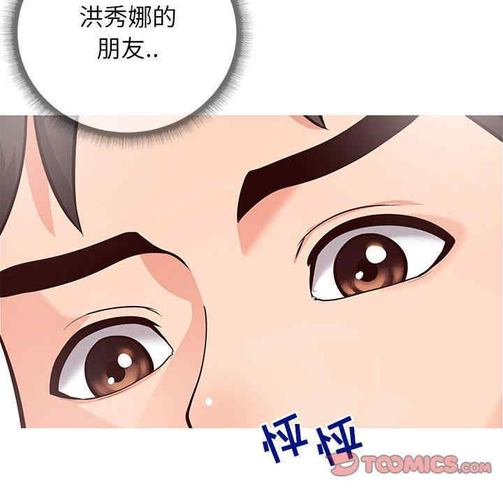 同一屋檐/偶然同住