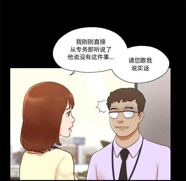 前任的陷阱