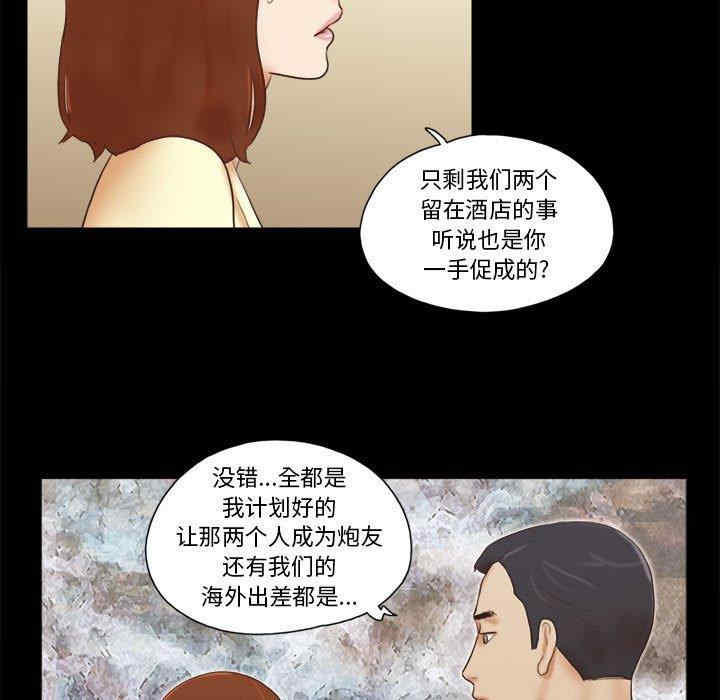 前任的陷阱