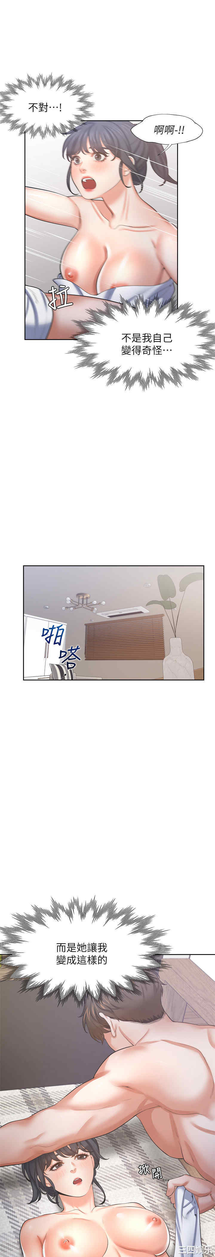 渴望：爱火难耐