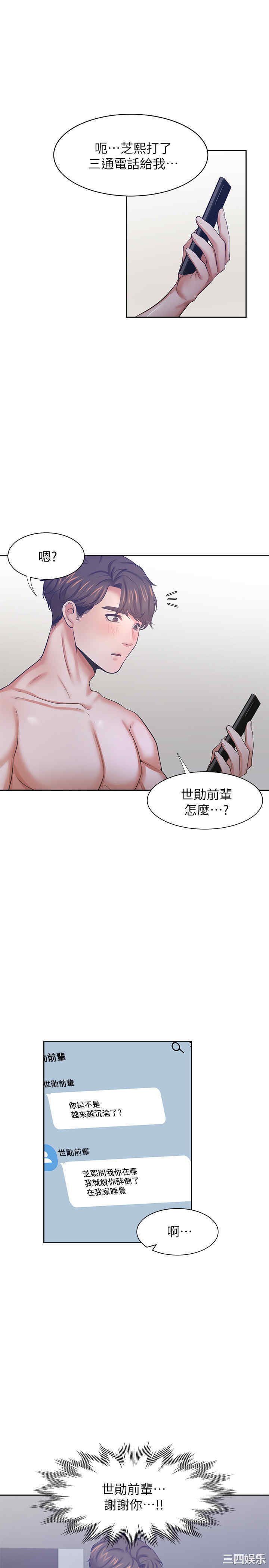 渴望：爱火难耐