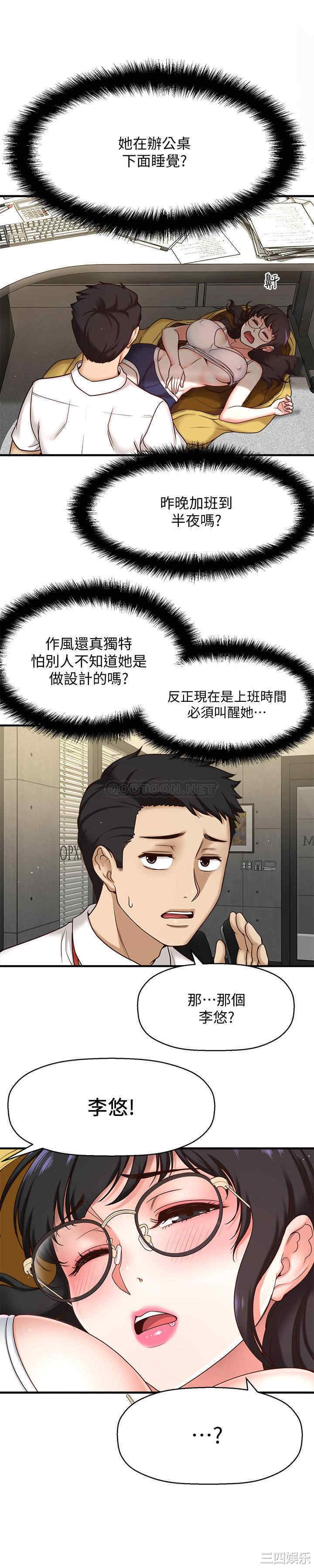 是谁偷上他的