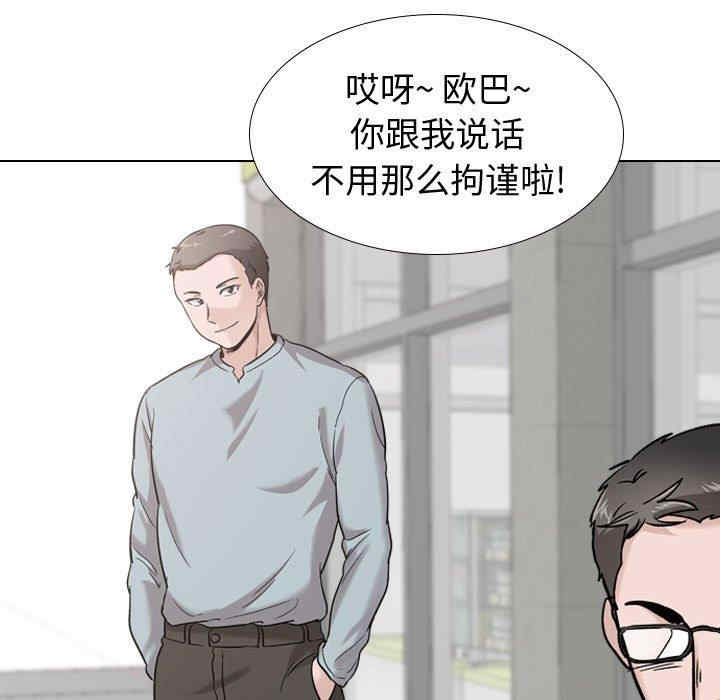 挚友/不单纯友情