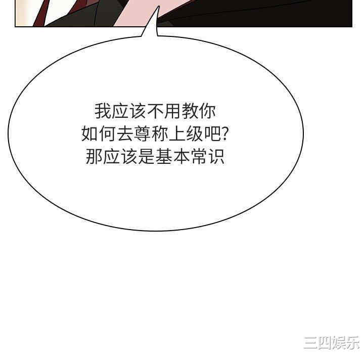 与上司的密约/秘密合约