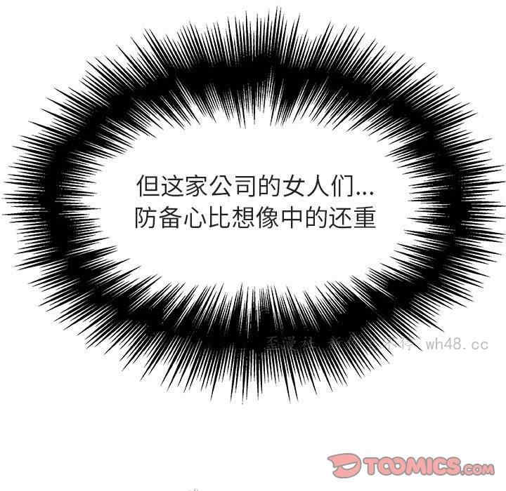 与上司的密约/秘密合约