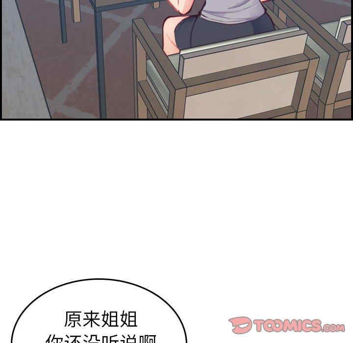 妈妈是女大学生