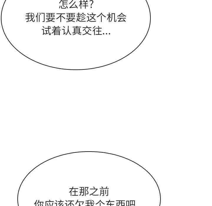 与上司的密约/秘密合约