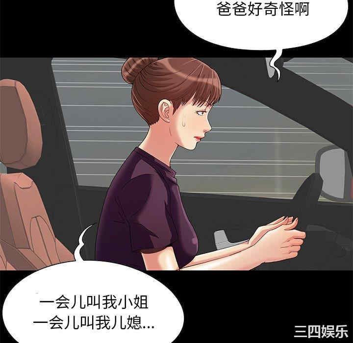 儿媳妇/必得好媳妇