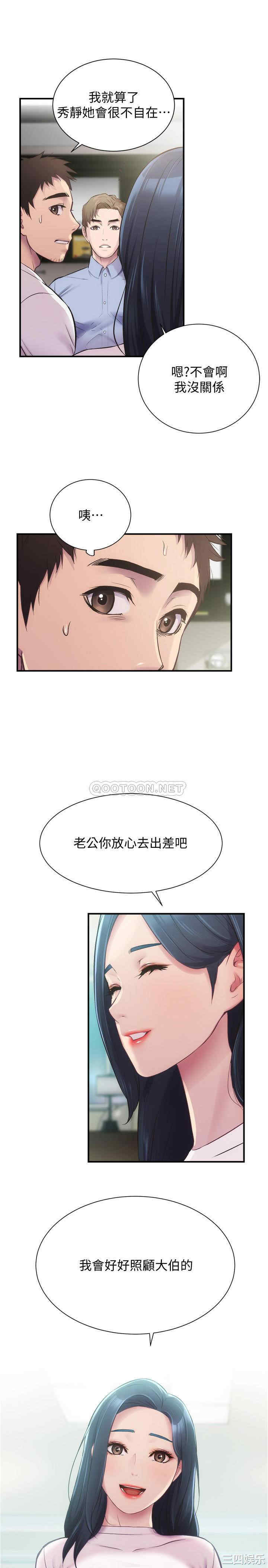 弟妹诊撩室