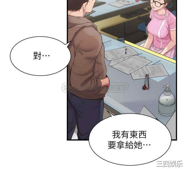 弟妹诊撩室