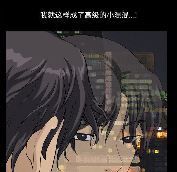 小混混/堕落的人生