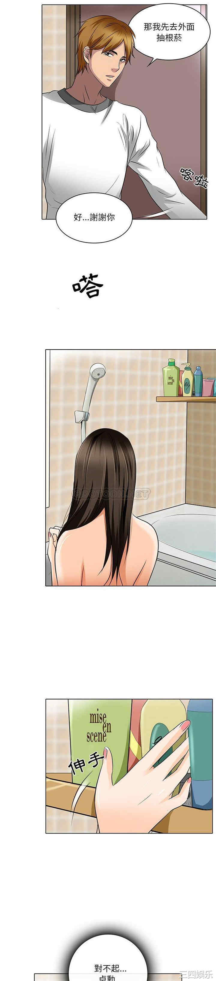 命中注定爱上你