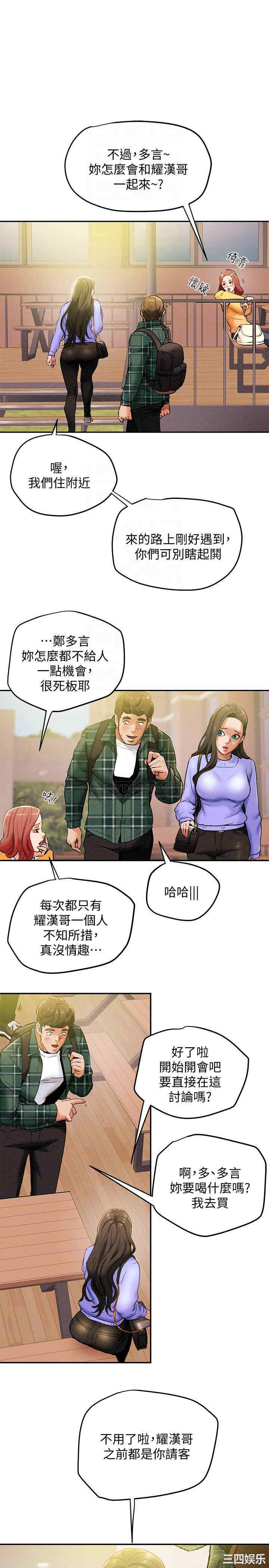 纯情女攻略计划