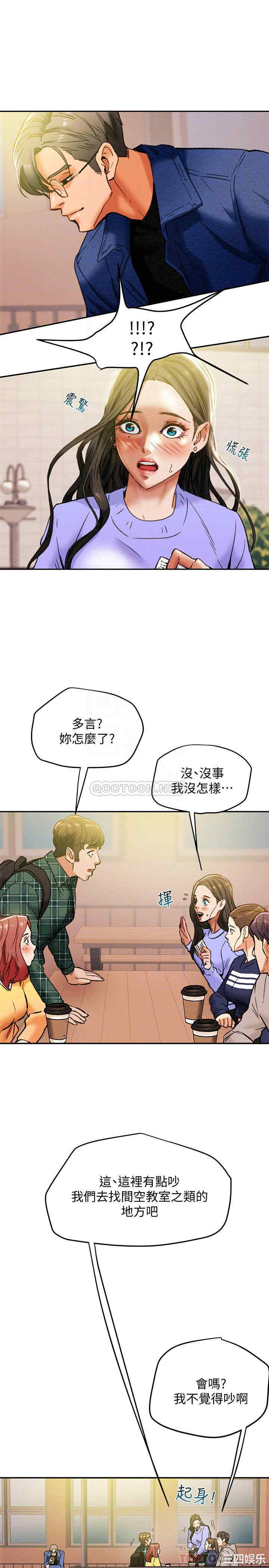 纯情女攻略计划