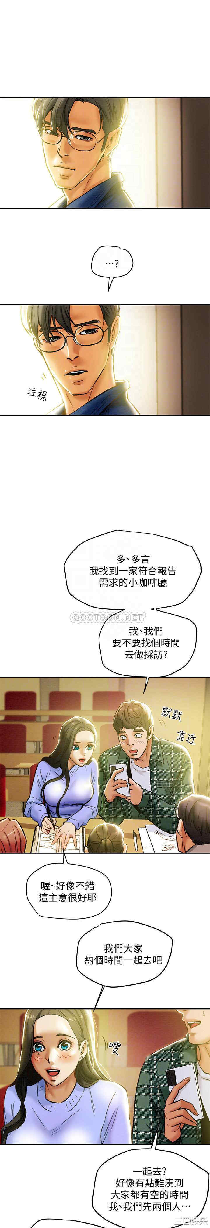 纯情女攻略计划