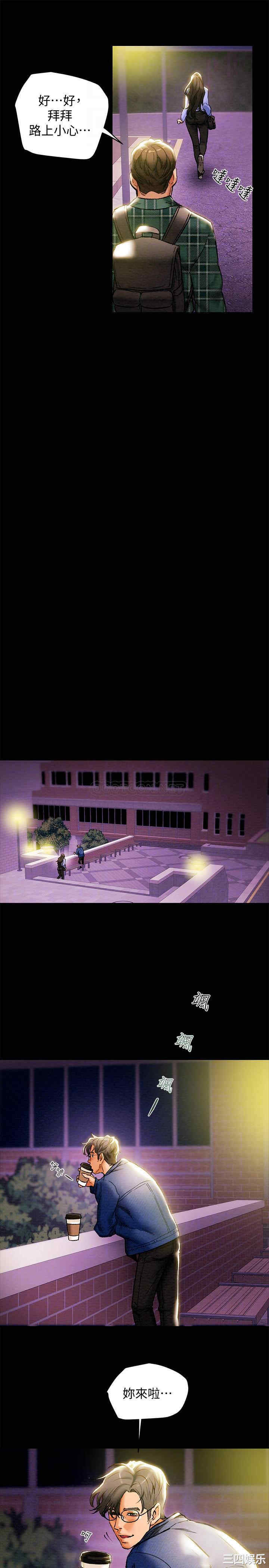 纯情女攻略计划