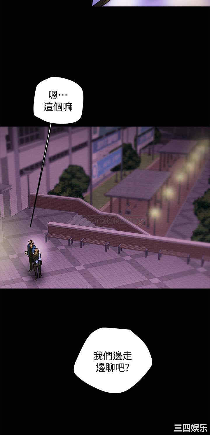 纯情女攻略计划