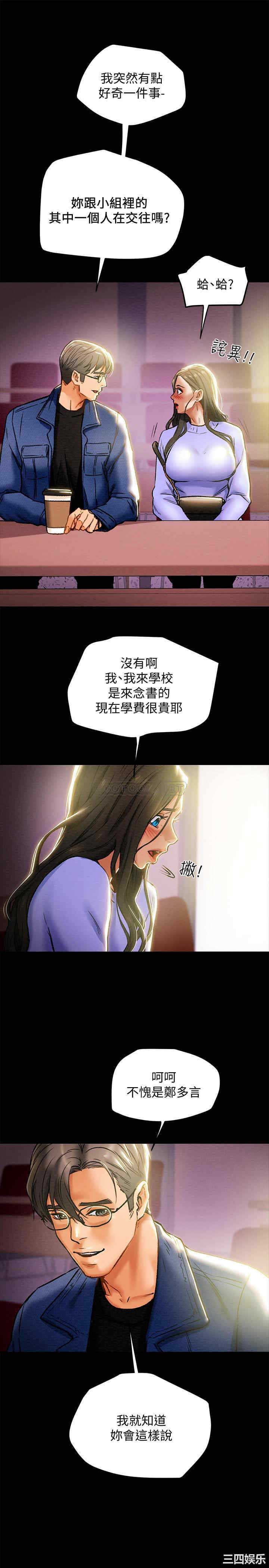 纯情女攻略计划