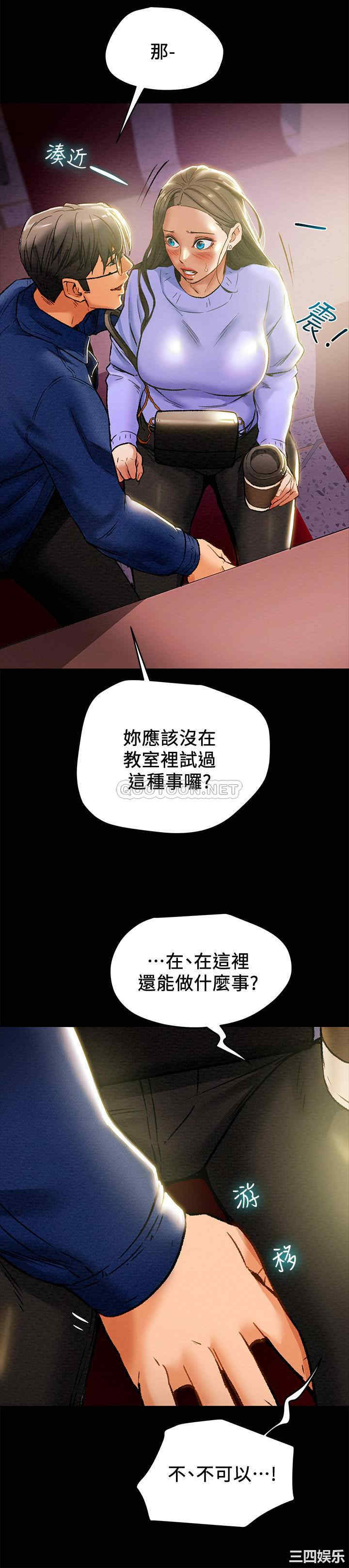 纯情女攻略计划