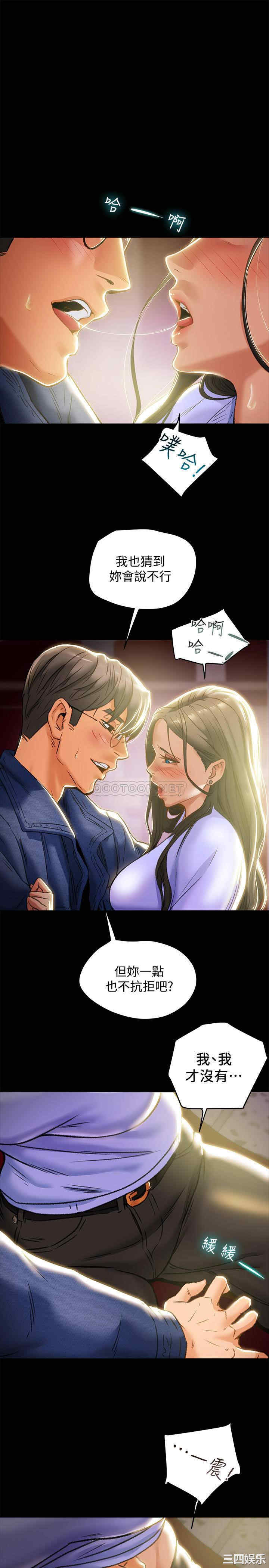 纯情女攻略计划