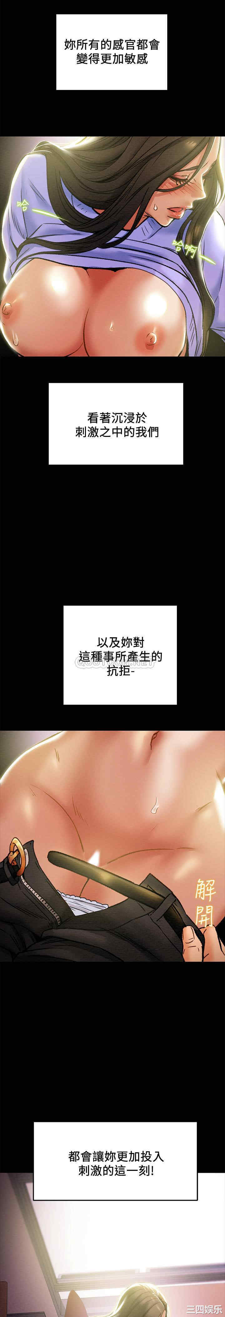 纯情女攻略计划