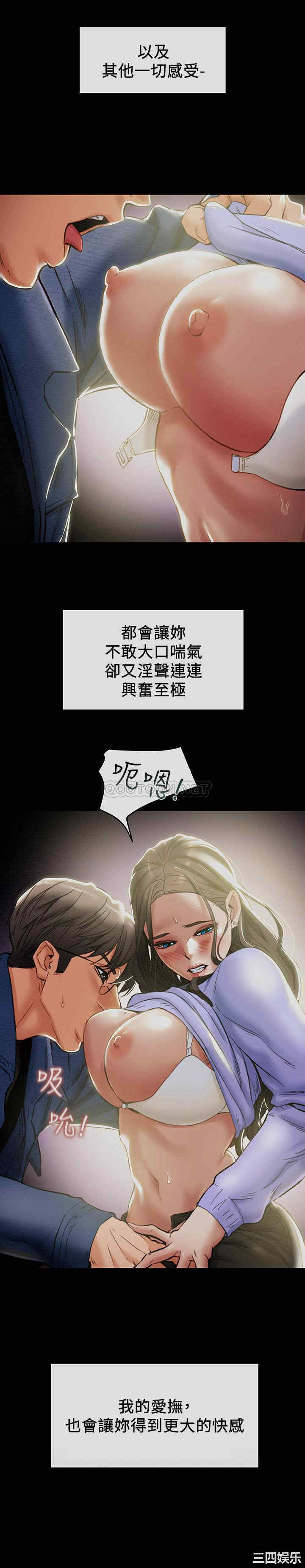 纯情女攻略计划