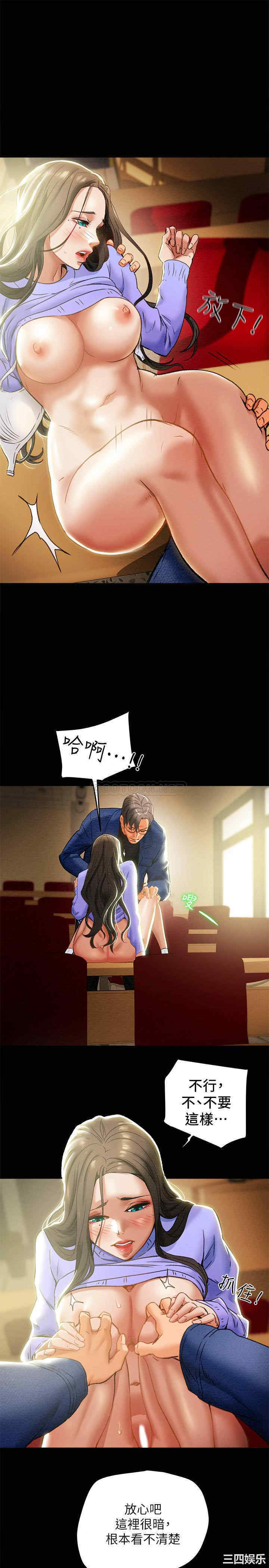 纯情女攻略计划