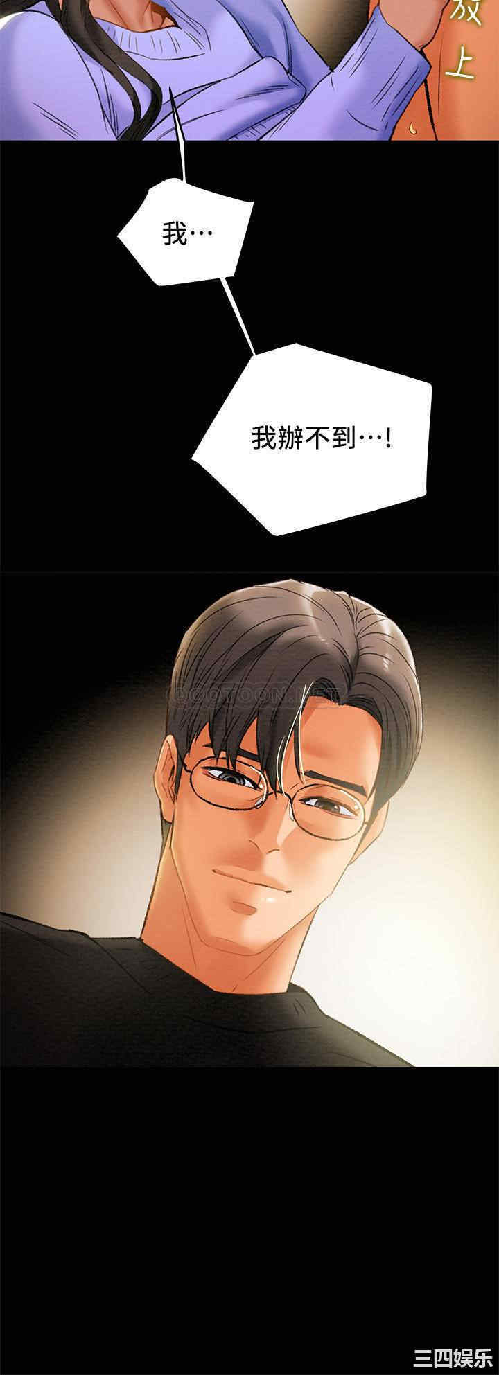 纯情女攻略计划