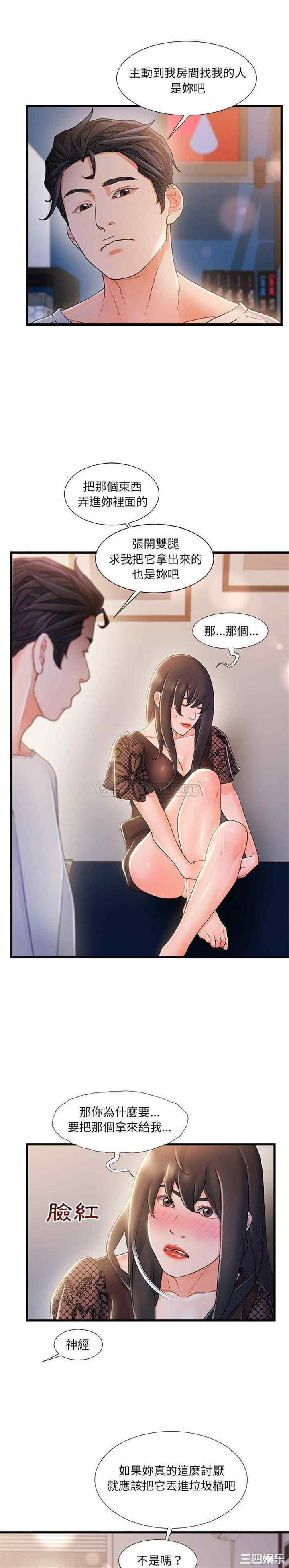 故乡的那些女人