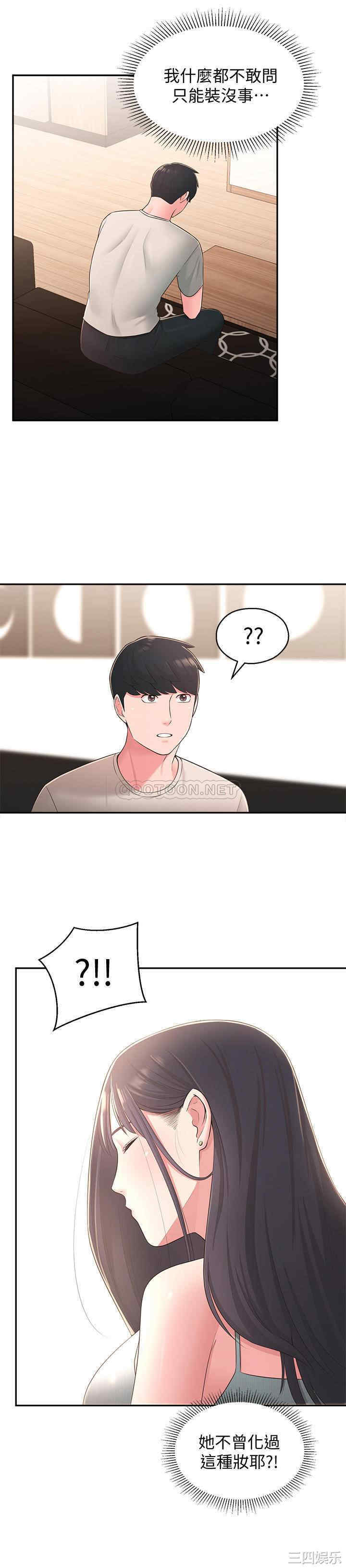 邻居妹妹转大人