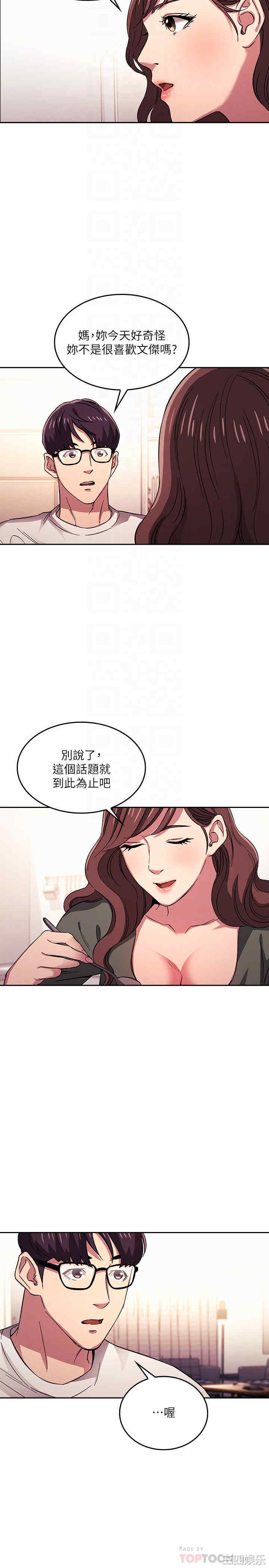 朋友的妈妈
