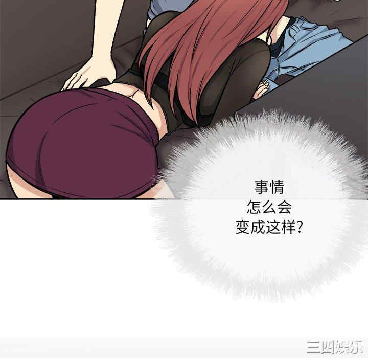 最惨房东并不惨/恶霸室友毋通来