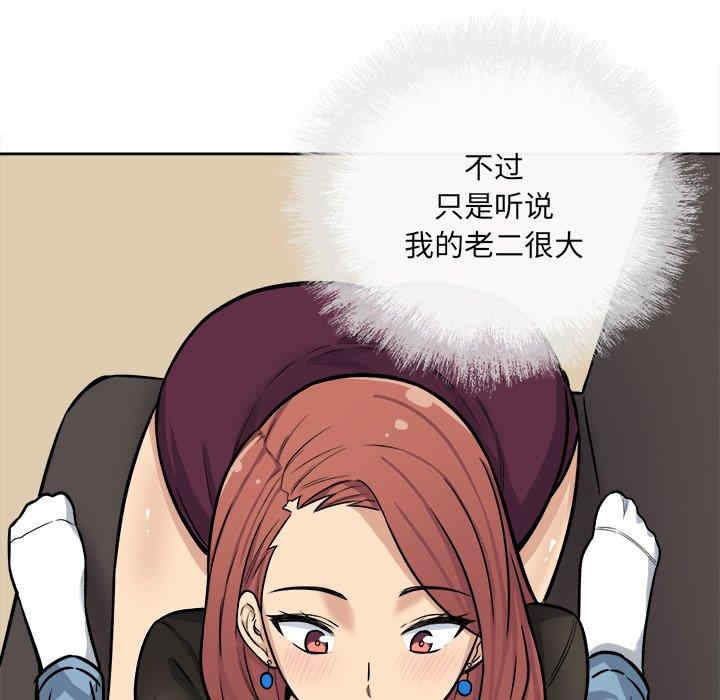 最惨房东并不惨/恶霸室友毋通来