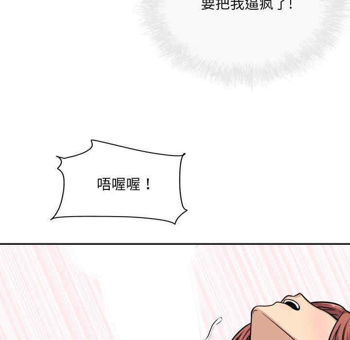 最惨房东并不惨/恶霸室友毋通来